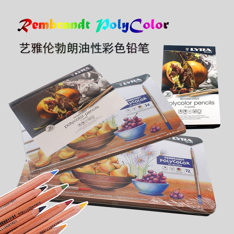 德国艺雅防水不褪色油性彩色铅笔