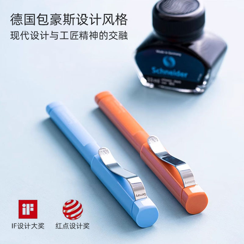 施耐德海底漫游星际旅游经典钢笔