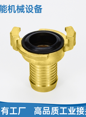 德标黄铜爪式空气管接头静电喷涂格卡宝塔头GEKA羊角软管快速接头