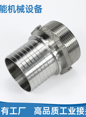 EN14420-5德标LNC304不锈钢宝塔接头外螺纹倒刺皮管接头DN15-100