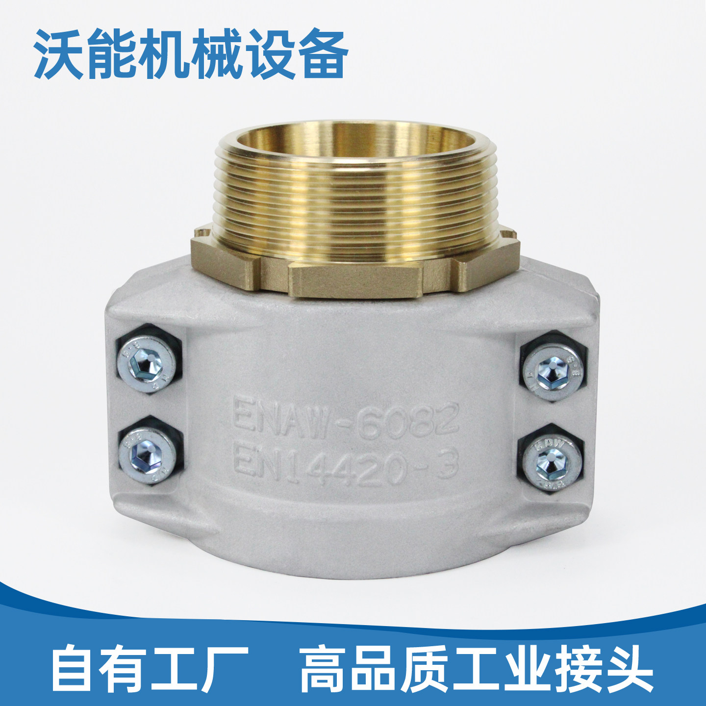 宝塔铝合金掘进机铜接头