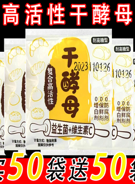 家家会干酵母粉酵母粉发酵粉家用小包耐高糖高活性干酵母发面宝