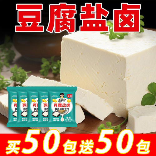 卤水豆腐专用豆腐卤水