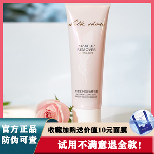 致语堂卸妆温和敏感肌专用