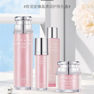 晶莹肌润套盒提亮洁颜粉新品致语堂补水保湿