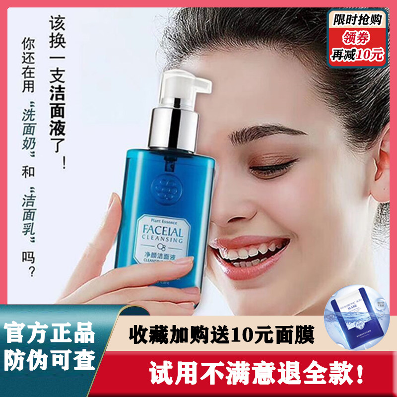 致语堂氨基酸洗面奶深层清洁敏感肌温和不刺激控油淡化痘印去螨