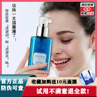 致語堂氨基酸洗面奶深層清潔