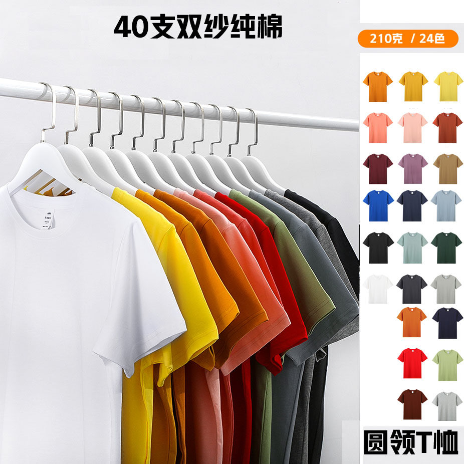 男女同款不透纯色宽松圆领40支双纱纯棉T恤班服订制工作来图服定