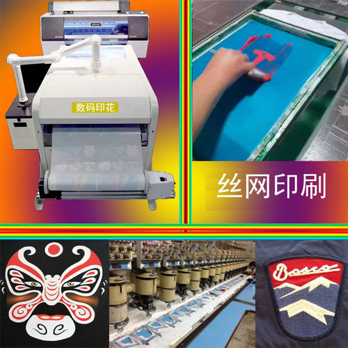 丝印热转印绣花数码印加工