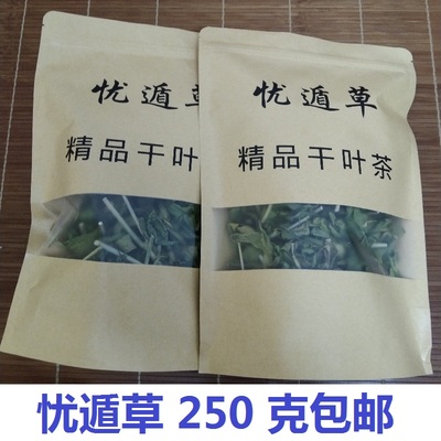 忧遁草干叶茶250克鳄叶枝优盾草