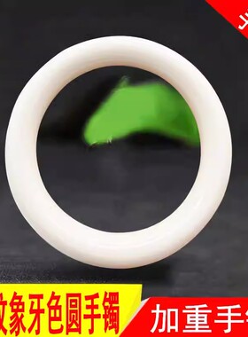 仿象牙网纹线条手镯材料手工牙雕摆件雕刻工艺品材料猛犸加工