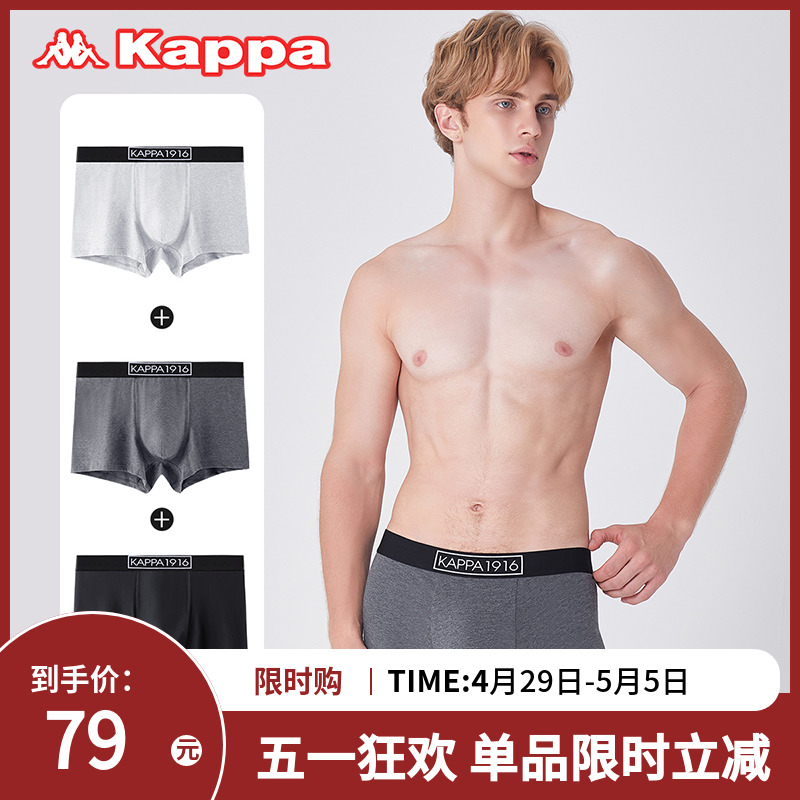Kappa/卡帕男士平角内裤