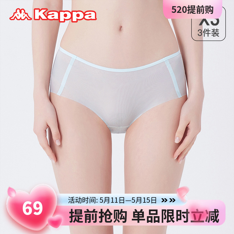 24春夏新品Kappa/卡帕无痕冰丝内裤抑菌里裆隐形防夹裆女款三角裤 女士内衣/男士内衣/家居服 女三角裤 原图主图