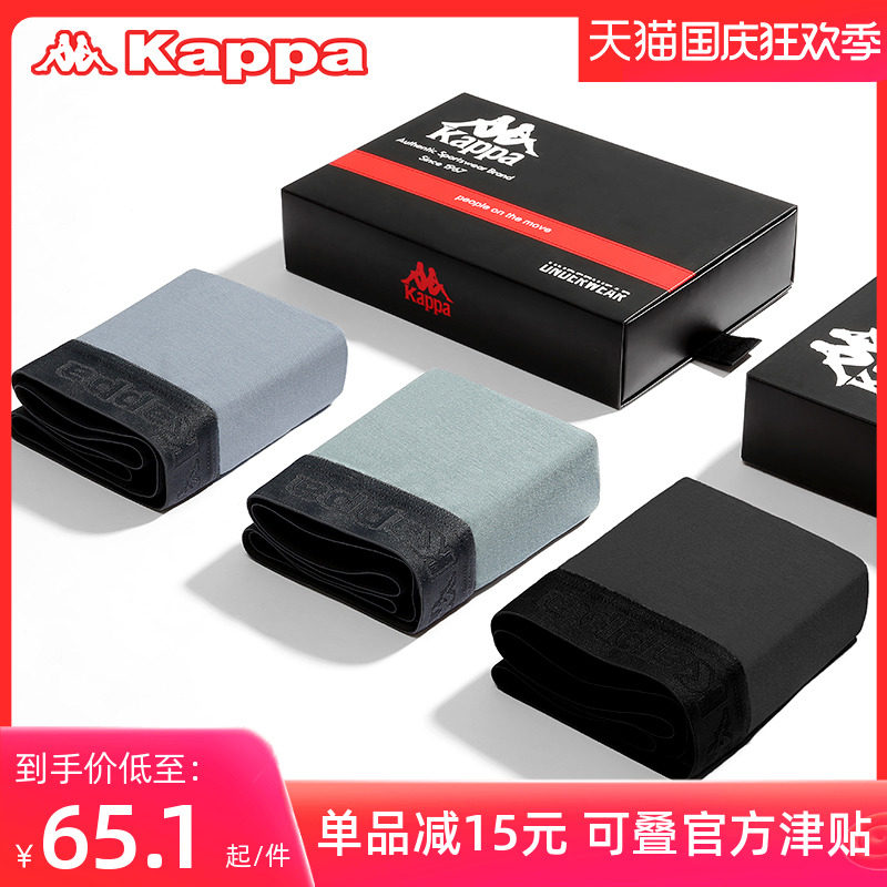 kappa卡帕男士运动内裤莫代尔平角四角裤男生透气冰丝感薄款高性价比高么？