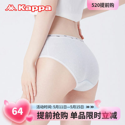 24春夏新品Kappa/卡帕棉质内裤女士甜美提花棉三角裤