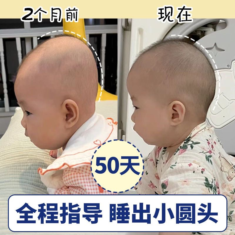 优如蓓贝0-12个月定型枕可水洗