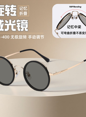 ND眼镜调节亮度减光太阳眼镜偏光可折叠记忆钛合金无极调光墨镜轻