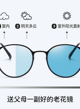 感光变色老花镜男自动变焦渐进多焦点远近两用老花眼镜变蓝色花镜