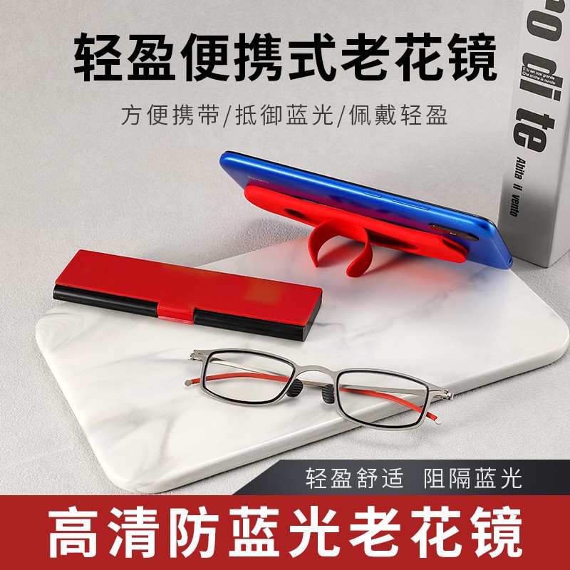新款折叠式金属镜框树脂防蓝光超薄超轻便携收纳盒老花镜放大阅读
