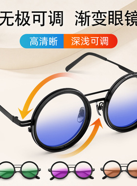 ND可调渐变色眼镜无极调节太阳眼镜渐变灰蓝紫红绿橙可调圆形墨镜