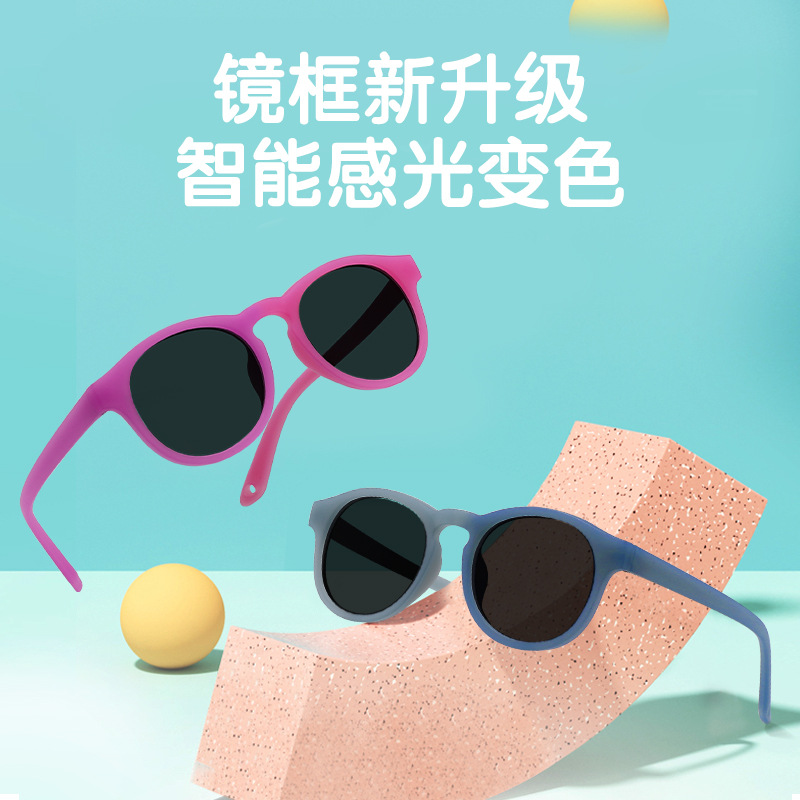 新款儿童太阳镜户外变色框墨镜0-3岁儿童眼镜遮阳轻便椭圆形漂亮