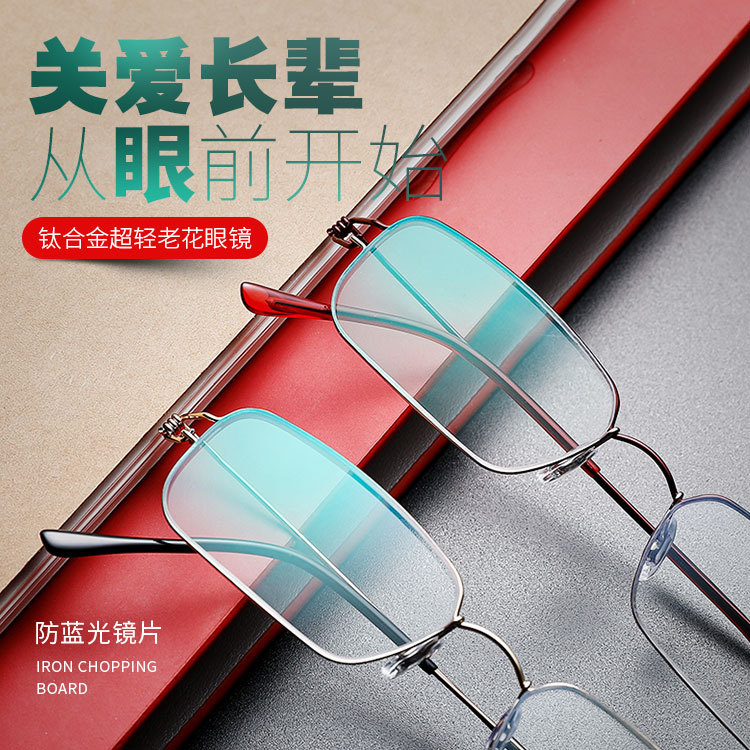 2022新款钛合金无螺丝超轻超弹老光镜方形金丝放大阅读防辐射眼镜