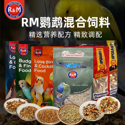 鹦鹉饲料中小型鹦鹉玄凤营养鸟食