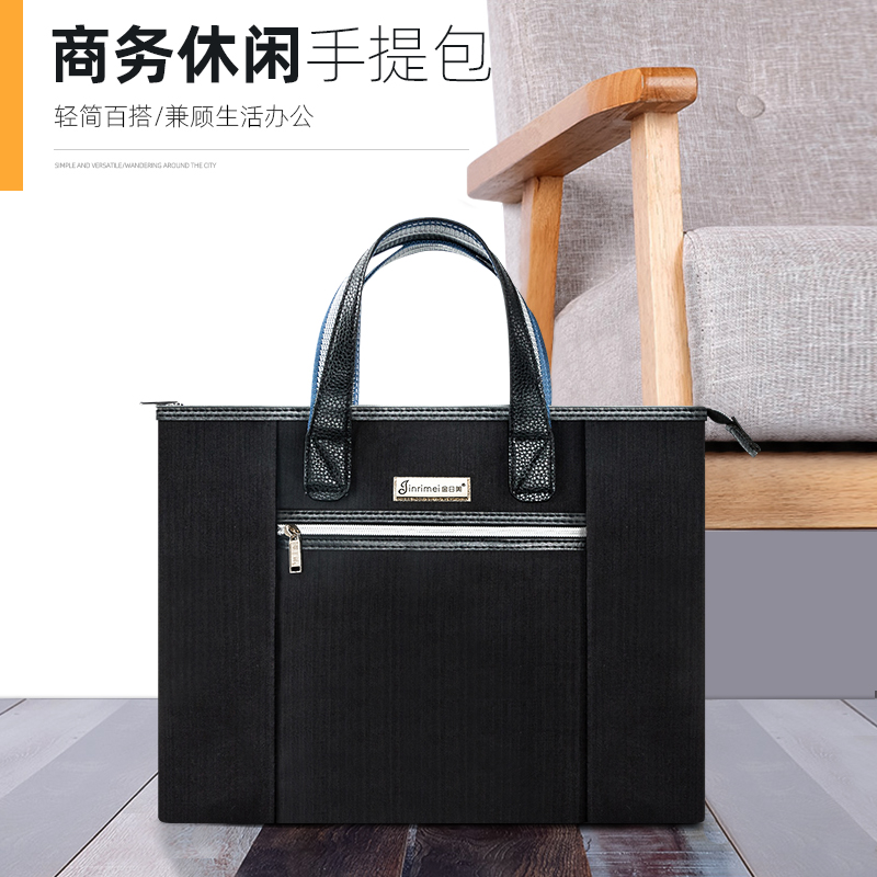 金日美商务休闲手提包防泼水