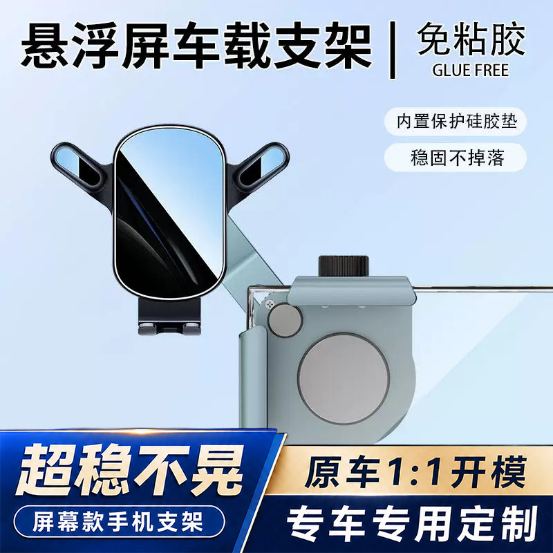 车载手机支架专用汽车中控屏幕导航合金底座新能源固定支架改装