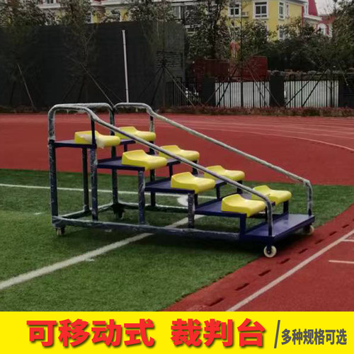 体育场田径场地终点计时台户外看台座椅可伸缩终点裁判台