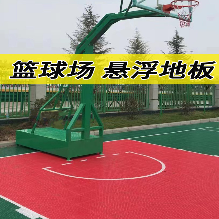 室外拼接运动悬浮地板学校幼儿园篮球场地垫户外pvc塑料防滑防水