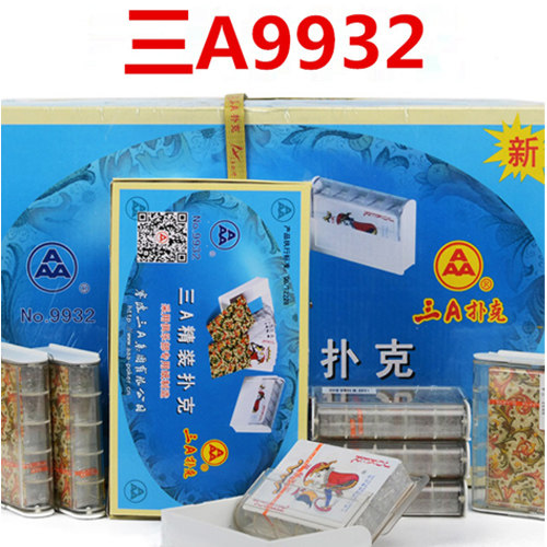正品三A扑克牌3a加厚娱乐斗地主纸牌AAA9932精装塑料盒扑克牌