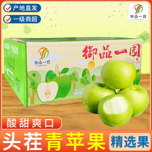 御品一园陕西青苹果新鲜采摘