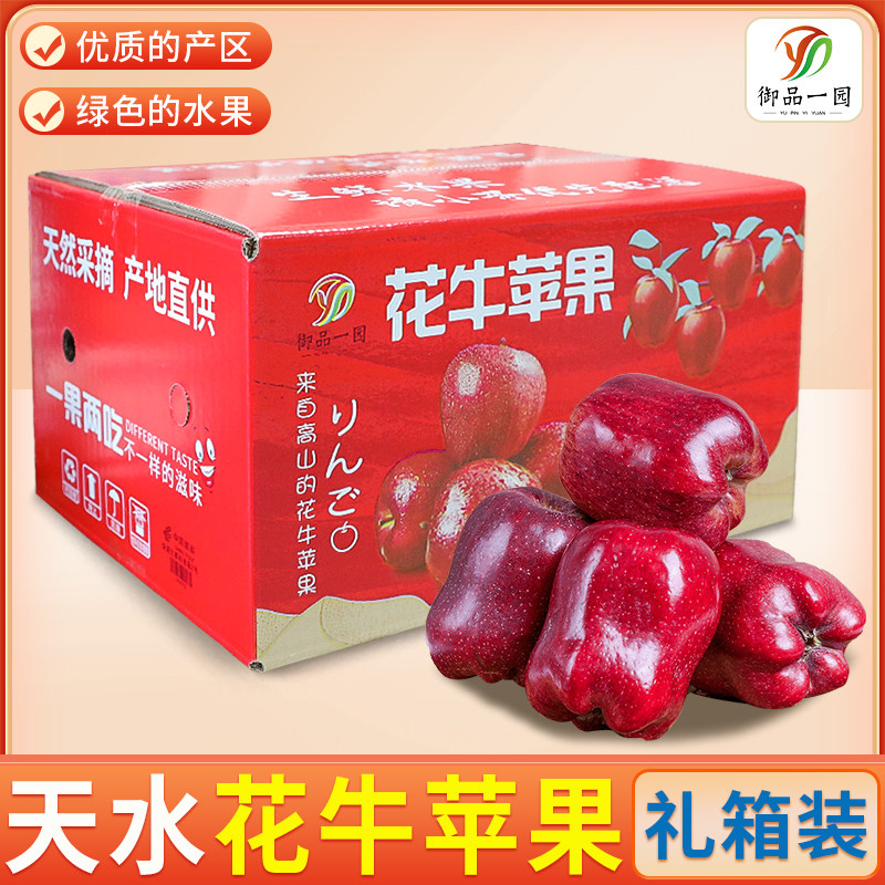 【御品一园】彩箱甘肃天水花牛苹果水果新鲜当季整箱红蛇大平安果,水产肉类/新鲜蔬果/熟食,苹果,淘宝优惠券,粉丝福利购,淘宝优惠卷