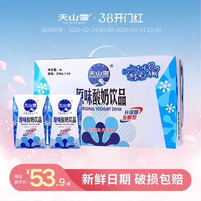 整箱发酵型丹麦菌种早餐酸奶饮品