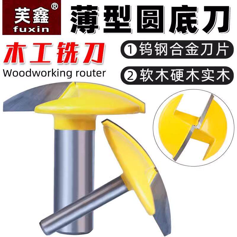 木工铣刀挖底刀修边机雕刻机铣刀木工铣刀圆底刀开槽刀圆弧清底刀