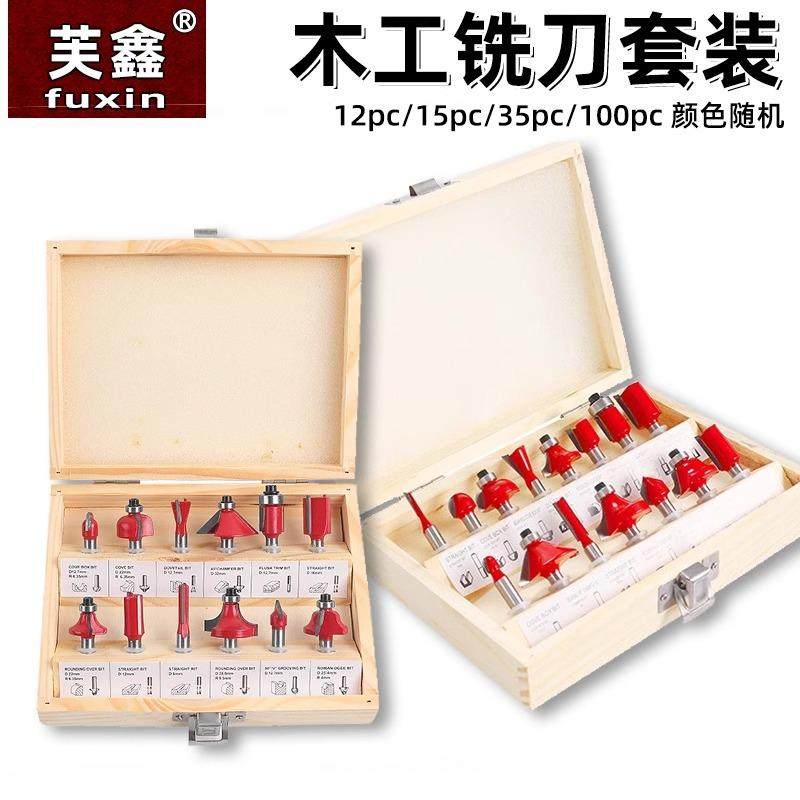 木工铣刀修边机雕刻机1/4柄木工铣刀高档硬质合金铣刀具组合套装,五金/工具,其他铣刀,淘宝优惠券,粉丝福利购,淘宝优惠卷