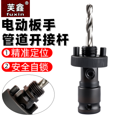 电动扳手多功能木工开孔器