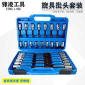 旋具批头套装 六角电动扳手六角梅花12角花型棘轮扳手套筒汽修工具