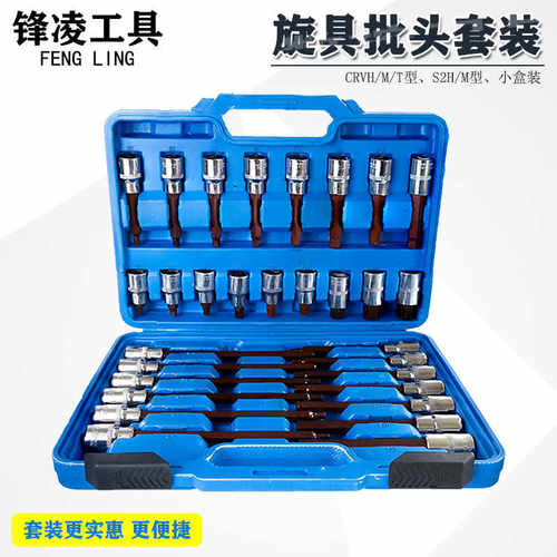 旋具批头电动扳手套筒套筒套装