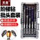 螺丝批头套装 强磁套筒电动螺丝刀起子头批嘴错位阶梯钻头组套家用