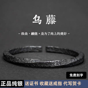 乌藤银手镯男复古做旧情侣一对莫比乌斯环女送男朋友生日礼物