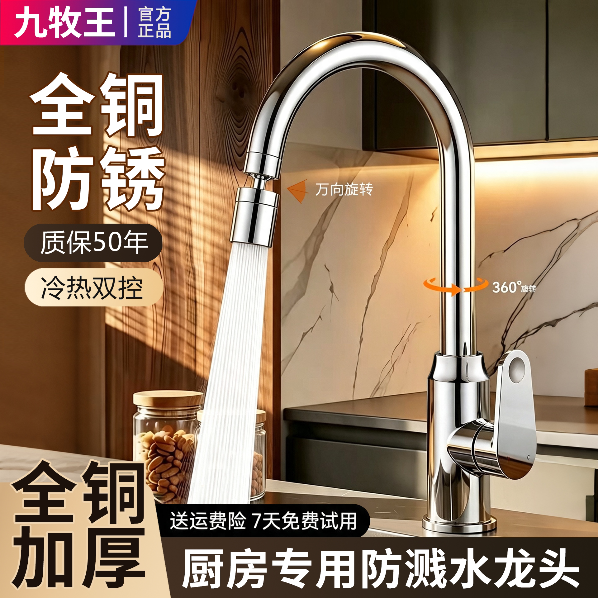 厨房水龙头冷热水二合一家用洗菜盆洗碗池水龙头全铜单冷防溅水槽