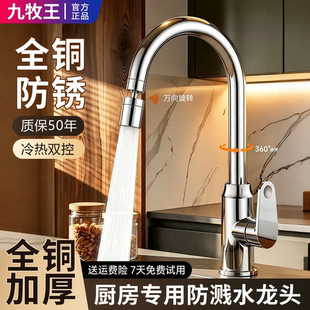 厨房水龙头冷热水二合一家用洗菜盆洗碗池水龙头全铜单冷防溅水槽