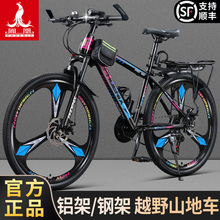 凤凰山地车自行车男女款成人青少年学生越野骑行上班代步变速单车