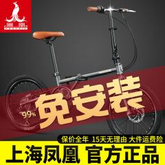凤凰可折叠车自行车成人超轻便携可放后备箱超小轮迷你型变速单车