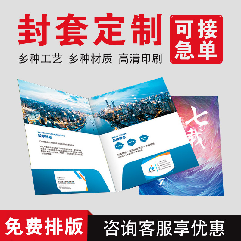 各类封套定制档案文件袋证书封皮图片