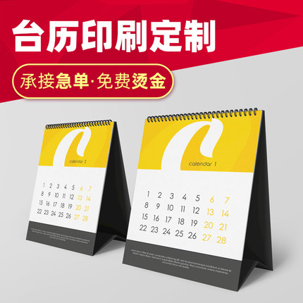 2026台历定制企业台历设计定做挂历印刷创意商务办月历日历年历周历公广告制作订做LOGO免费烫金马年台历现货