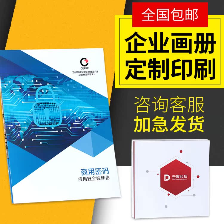 印刷公司定制书籍杂志画册作品集