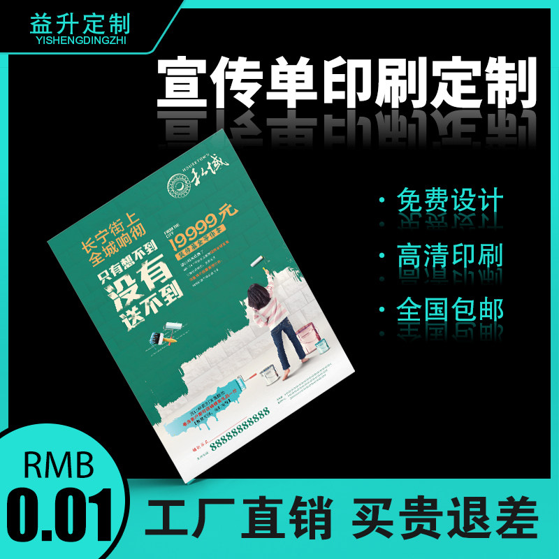 印刷公司设计制作产品杂志宣传单